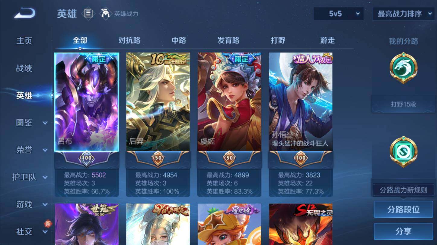 WZCMW3476527王者荣耀账号详情图8