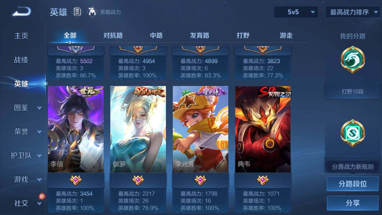 WZCMW3476527王者荣耀账号详情图9