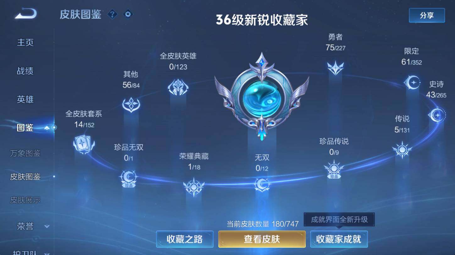 WZCMW3476527王者荣耀账号详情图11