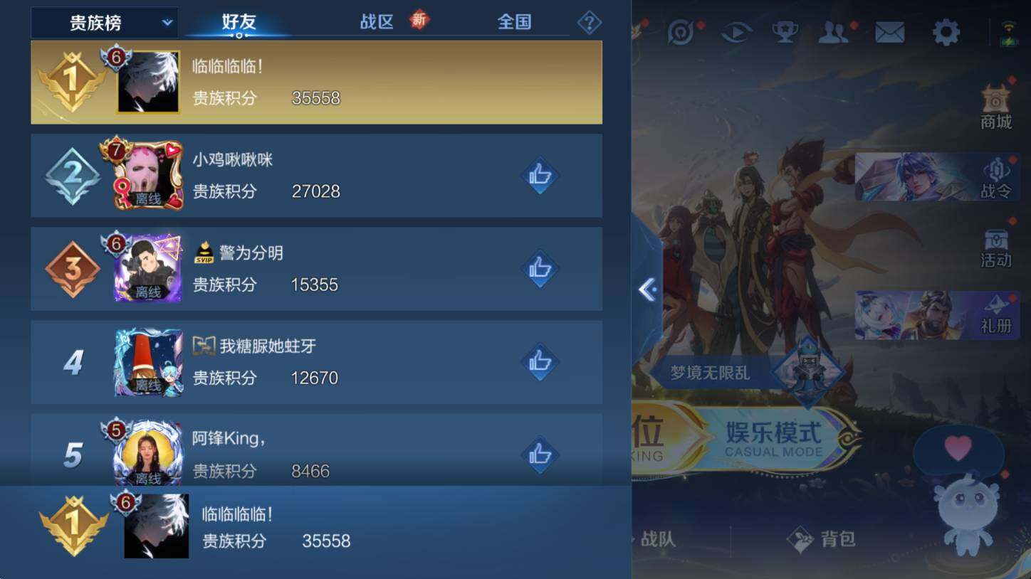 WZCMW3476527王者荣耀账号详情图14