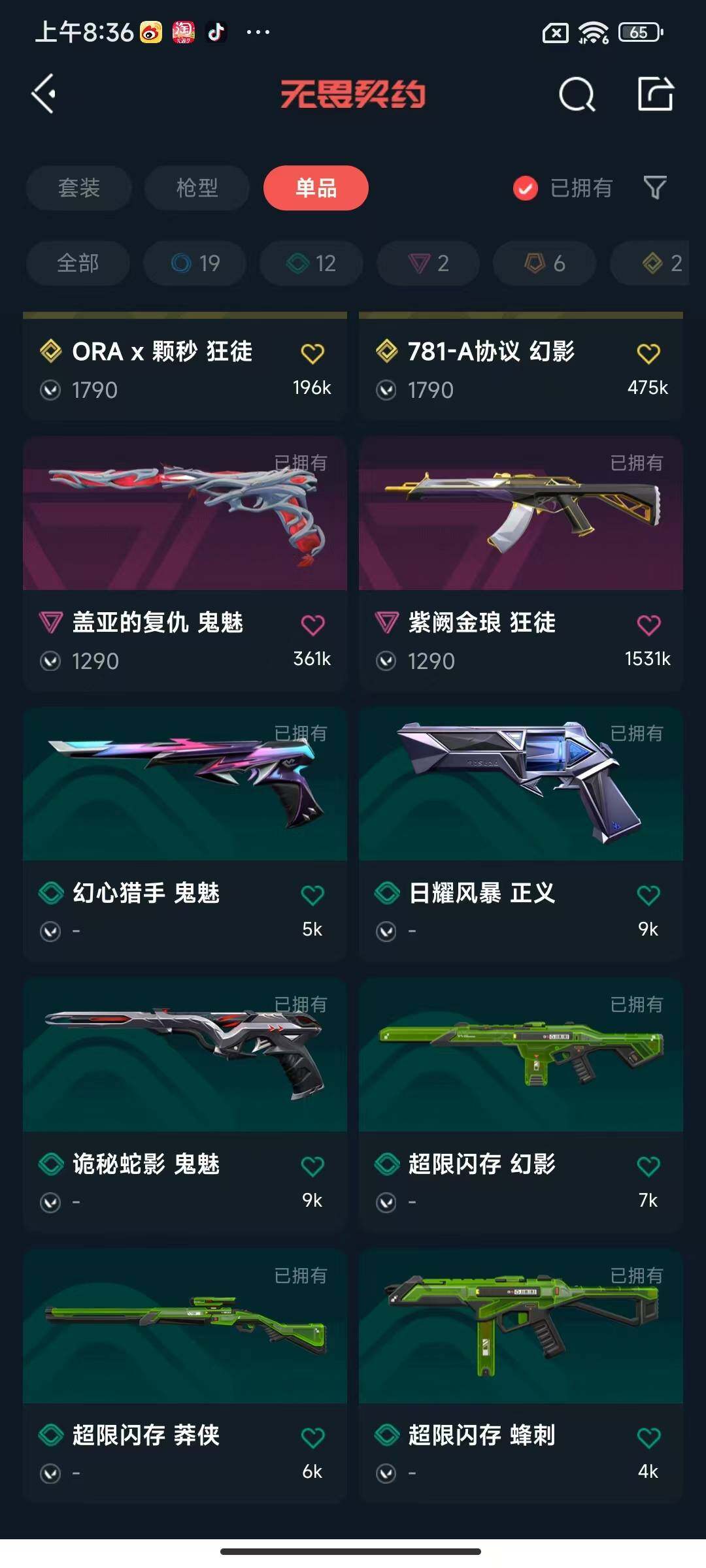 【WWQH100】终极*6/传奇*2/卓越*2/皮肤*41/等级*161/段位:铂金/幻棱/炼狱/维斯/暮蝶/钛狐/壹决/铁臂/捷风/雷兹/幽影/不死鸟/贤者/猎枭/蝰蛇/零/芮娜/奇乐/尚勃勒/霓