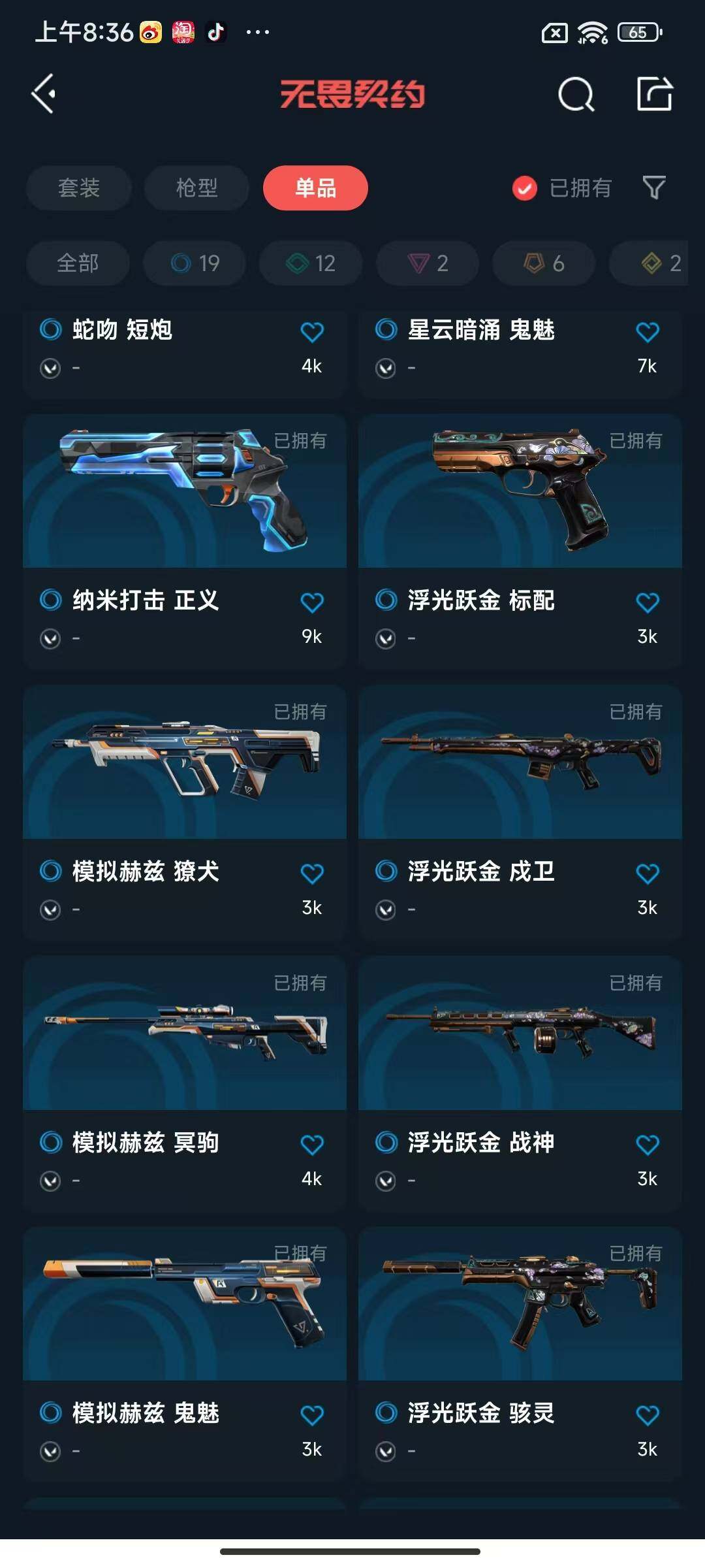 【WWQH100】终极*6/传奇*2/卓越*2/皮肤*41/等级*161/段位:铂金/幻棱/炼狱/维斯/暮蝶/钛狐/壹决/铁臂/捷风/雷兹/幽影/不死鸟/贤者/猎枭/蝰蛇/零/芮娜/奇乐/尚勃勒/霓