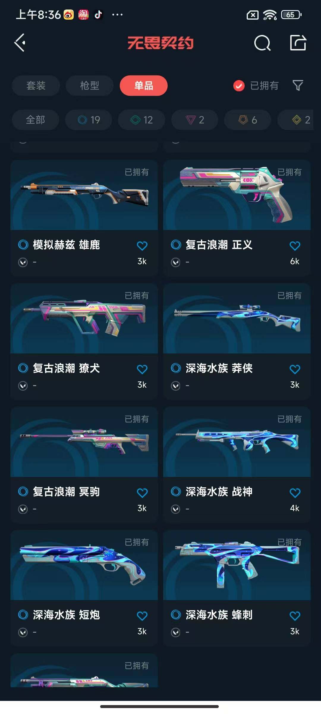 【WWQH100】终极*6/传奇*2/卓越*2/皮肤*41/等级*161/段位:铂金/幻棱/炼狱/维斯/暮蝶/钛狐/壹决/铁臂/捷风/雷兹/幽影/不死鸟/贤者/猎枭/蝰蛇/零/芮娜/奇乐/尚勃勒/霓