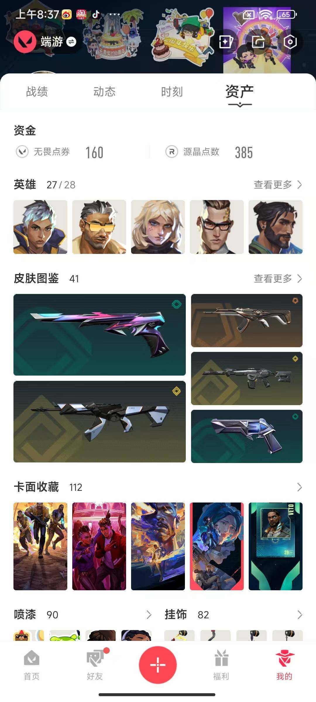 【WWQH100】终极*6/传奇*2/卓越*2/皮肤*41/等级*161/段位:铂金/幻棱/炼狱/维斯/暮蝶/钛狐/壹决/铁臂/捷风/雷兹/幽影/不死鸟/贤者/猎枭/蝰蛇/零/芮娜/奇乐/尚勃勒/霓