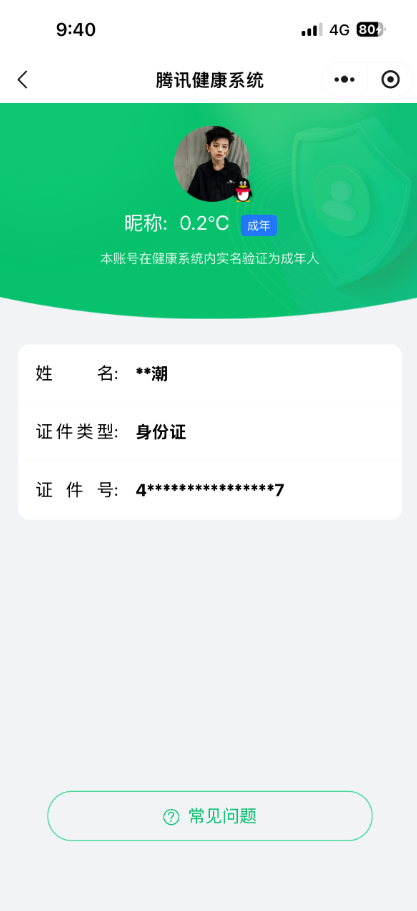 WZ033480086王者荣耀账号详情图7 WZ033480086王者荣耀账号详情图7