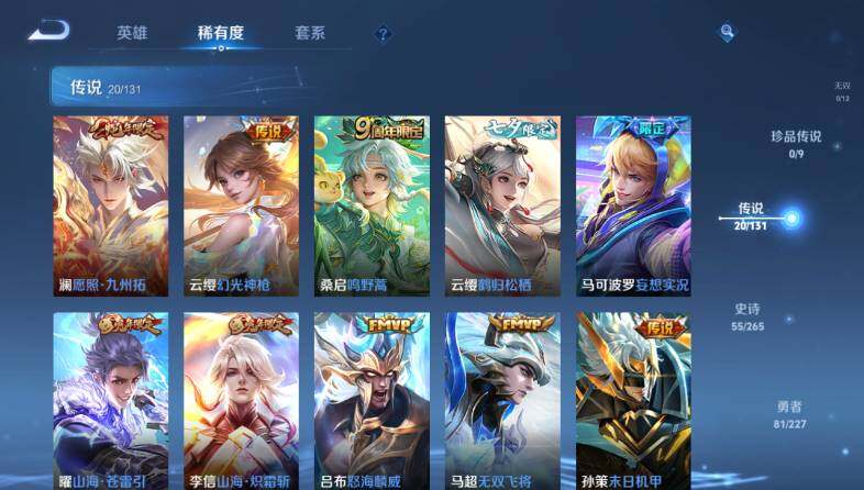 WZ033480086王者荣耀账号详情图12 WZ033480086王者荣耀账号详情图12