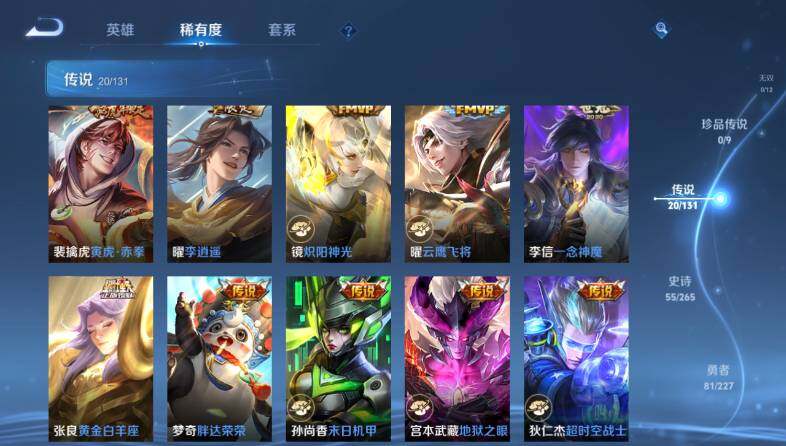 WZ033480086王者荣耀账号详情图13 WZ033480086王者荣耀账号详情图13