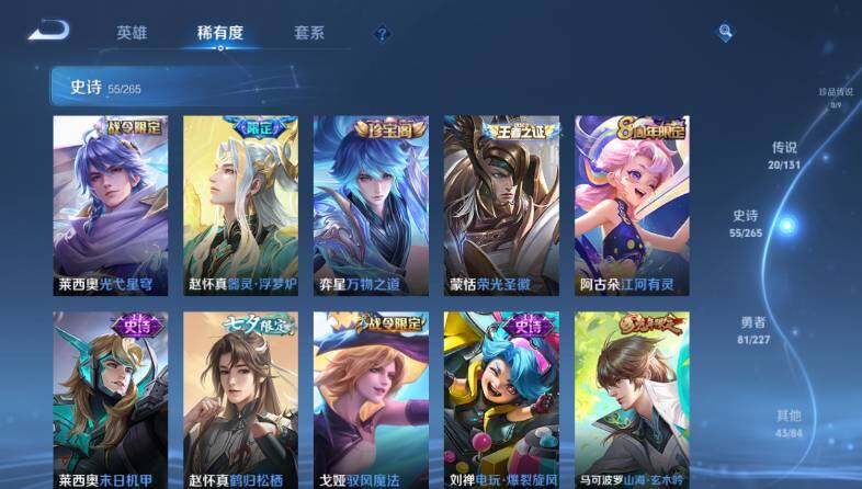 WZ033480086王者荣耀账号详情图14 WZ033480086王者荣耀账号详情图14