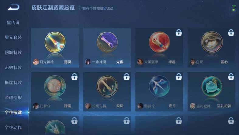 WZ033480086王者荣耀账号详情图18 WZ033480086王者荣耀账号详情图18