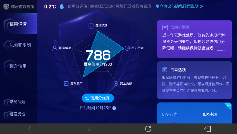 WZ033480086王者荣耀账号详情图20 WZ033480086王者荣耀账号详情图20