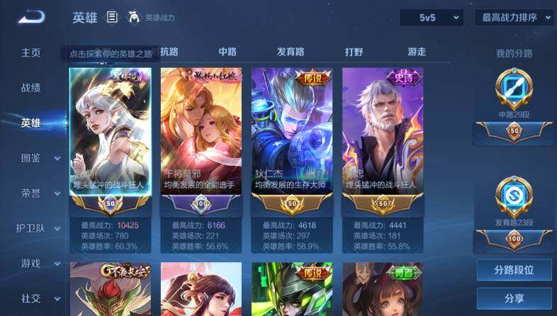 WZ033479899王者荣耀账号详情图10 WZ033479899王者荣耀账号详情图10