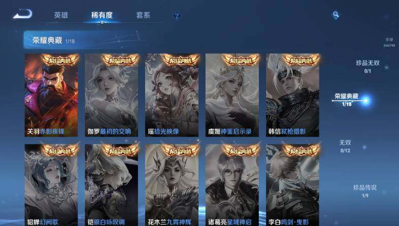 WZ033479899王者荣耀账号详情图13 WZ033479899王者荣耀账号详情图13