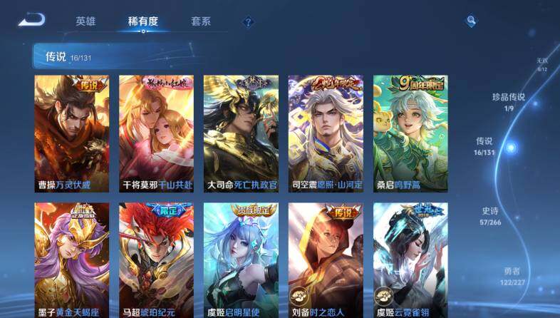 WZ033479899王者荣耀账号详情图15 WZ033479899王者荣耀账号详情图15