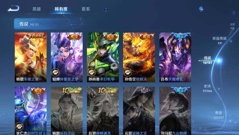 WZ033479899王者荣耀账号详情图16 WZ033479899王者荣耀账号详情图16