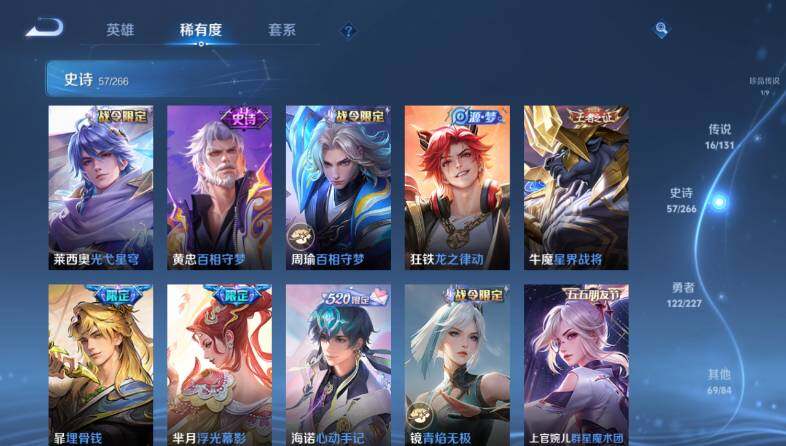 WZ033479899王者荣耀账号详情图17 WZ033479899王者荣耀账号详情图17