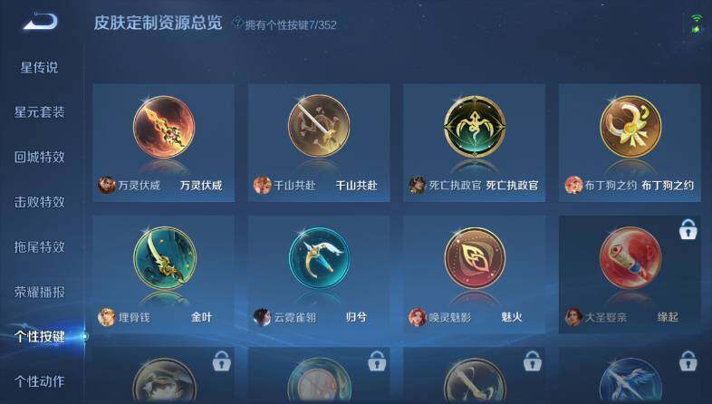 WZ033479899王者荣耀账号详情图21 WZ033479899王者荣耀账号详情图21