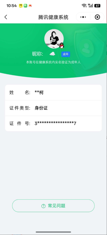 WZ033479925王者荣耀账号详情图10