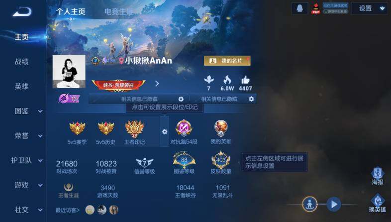 WZ033479925王者荣耀账号详情图11