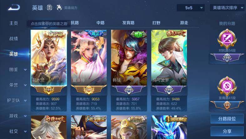 WZ033479925王者荣耀账号详情图12