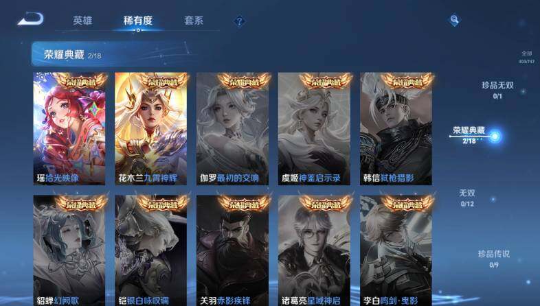 WZ033479925王者荣耀账号详情图15