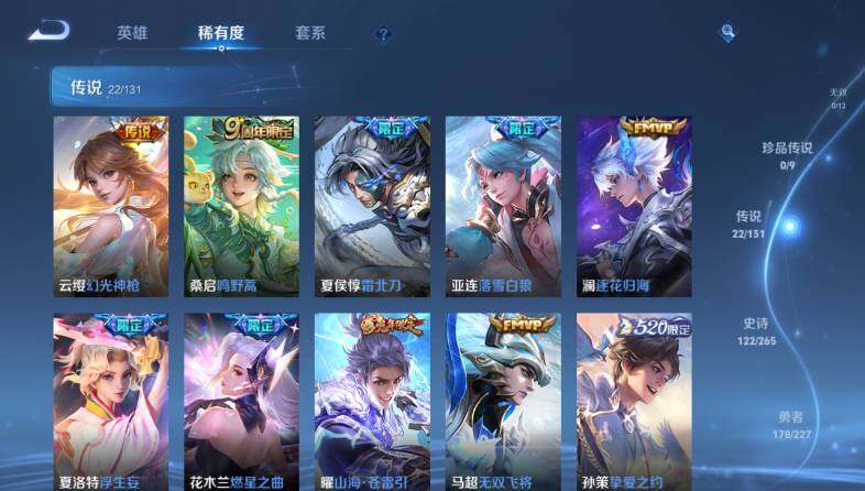 WZ033479925王者荣耀账号详情图16