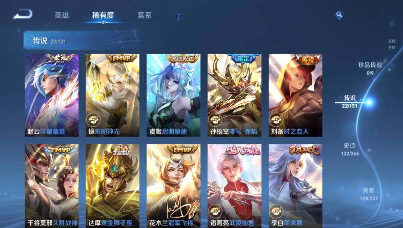 WZ033479925王者荣耀账号详情图17