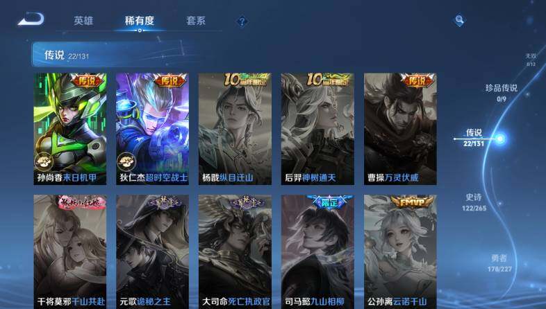 WZ033479925王者荣耀账号详情图18