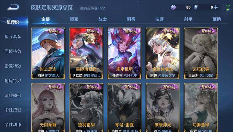 WZ033479925王者荣耀账号详情图22