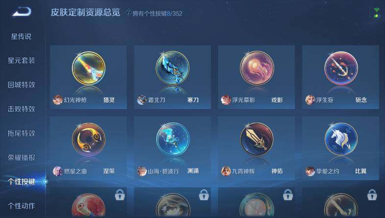 WZ033479925王者荣耀账号详情图23