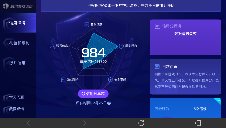 WZ033479925王者荣耀账号详情图25