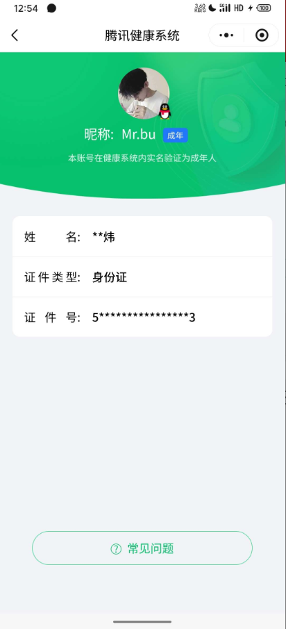 WZ033479973王者荣耀账号详情图8