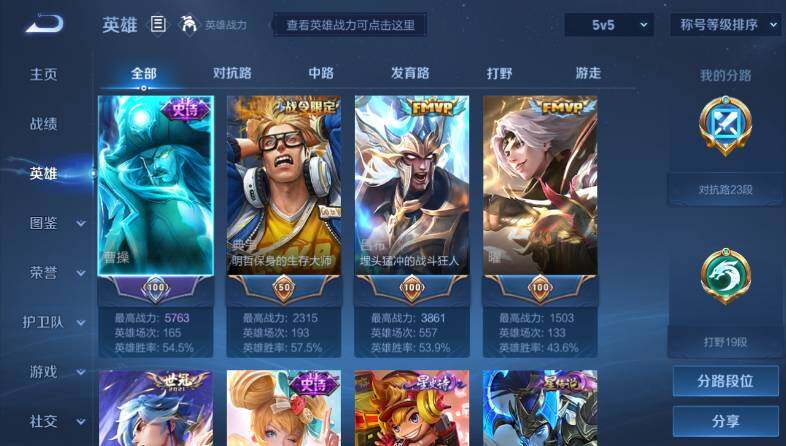 WZ033479973王者荣耀账号详情图10