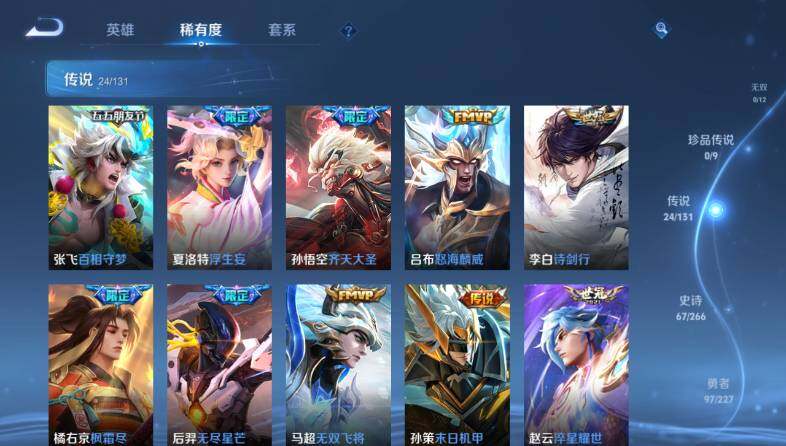 WZ033479973王者荣耀账号详情图14