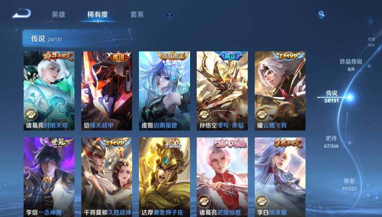 WZ033479973王者荣耀账号详情图15