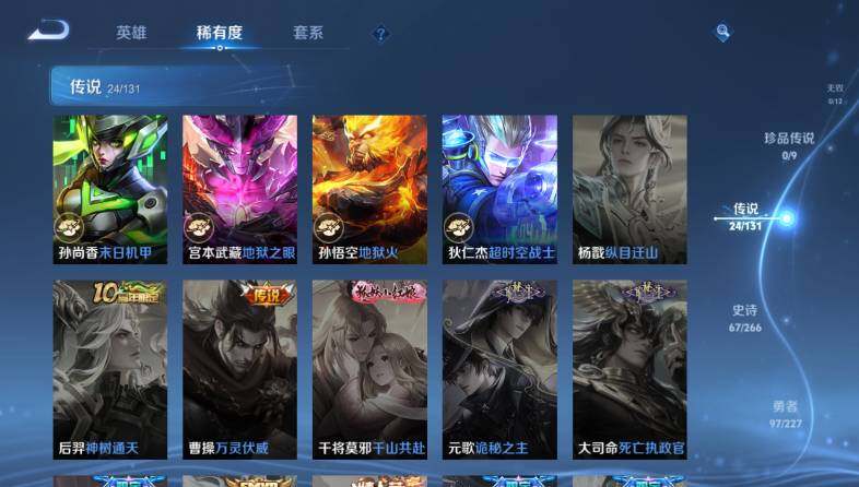 WZ033479973王者荣耀账号详情图16