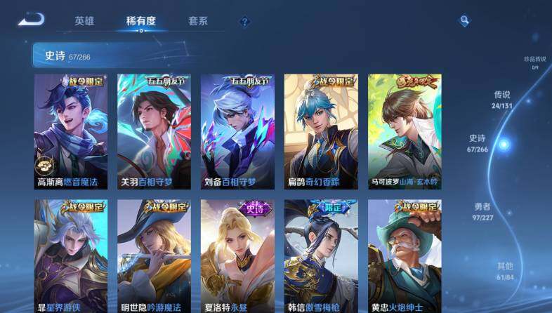 WZ033479973王者荣耀账号详情图17