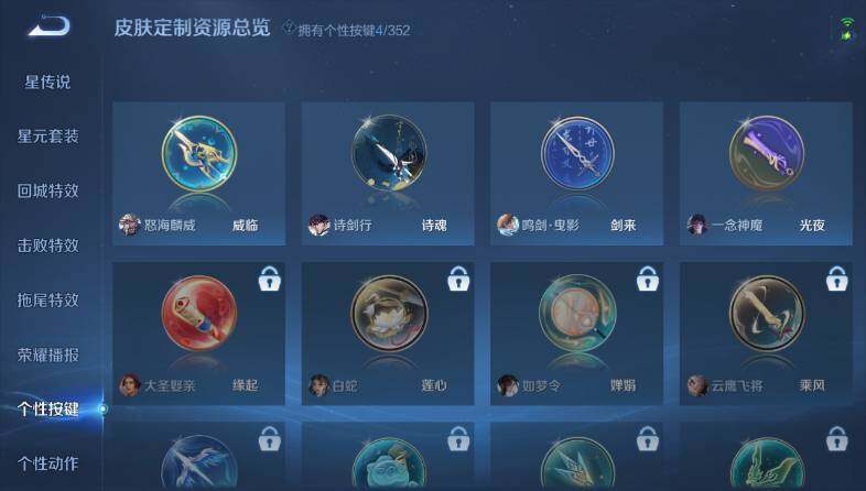 WZ033479973王者荣耀账号详情图21