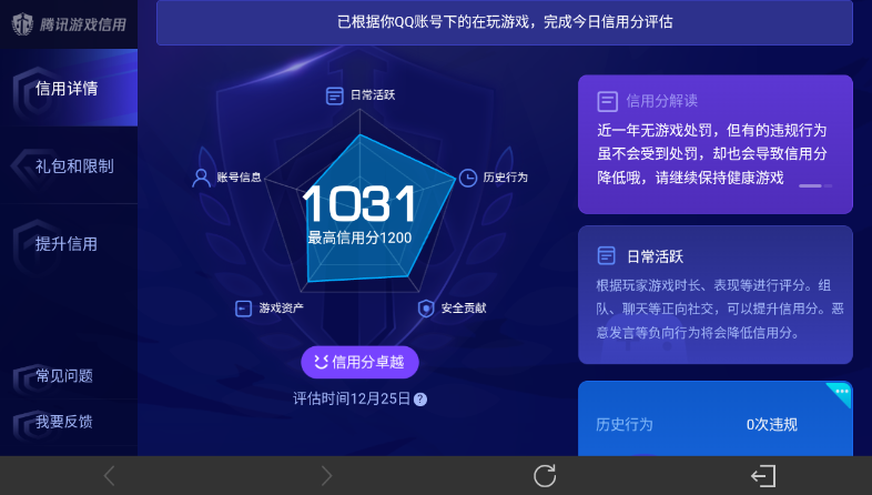 WZ033479973王者荣耀账号详情图23