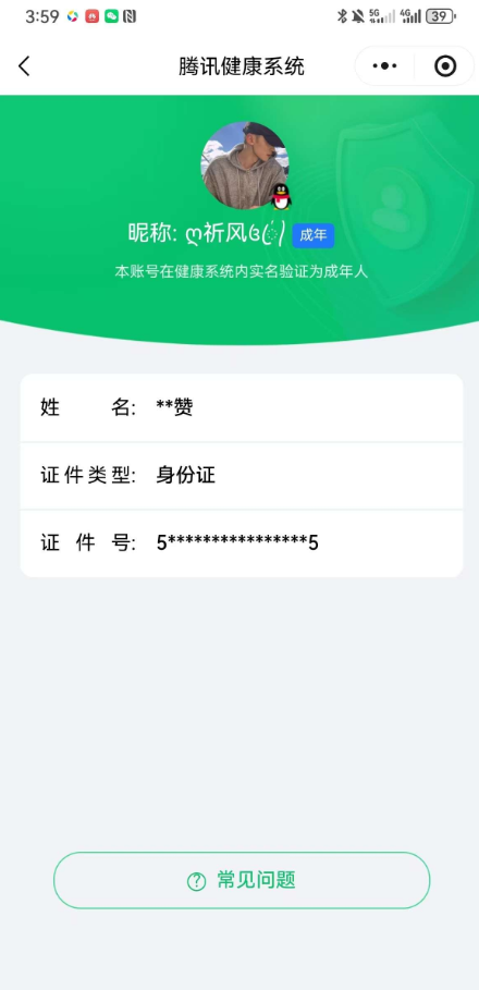 WZ033479867王者荣耀账号详情图9