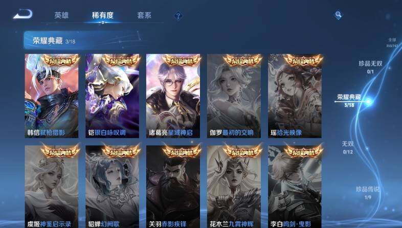 WZ033479867王者荣耀账号详情图14