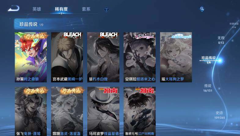 WZ033479867王者荣耀账号详情图15