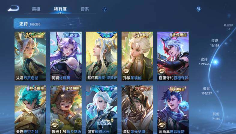 WZ033479867王者荣耀账号详情图18