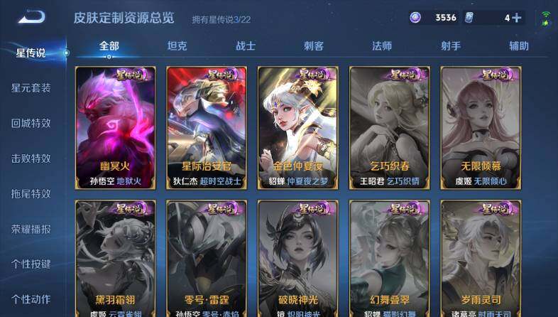 WZ033479867王者荣耀账号详情图21