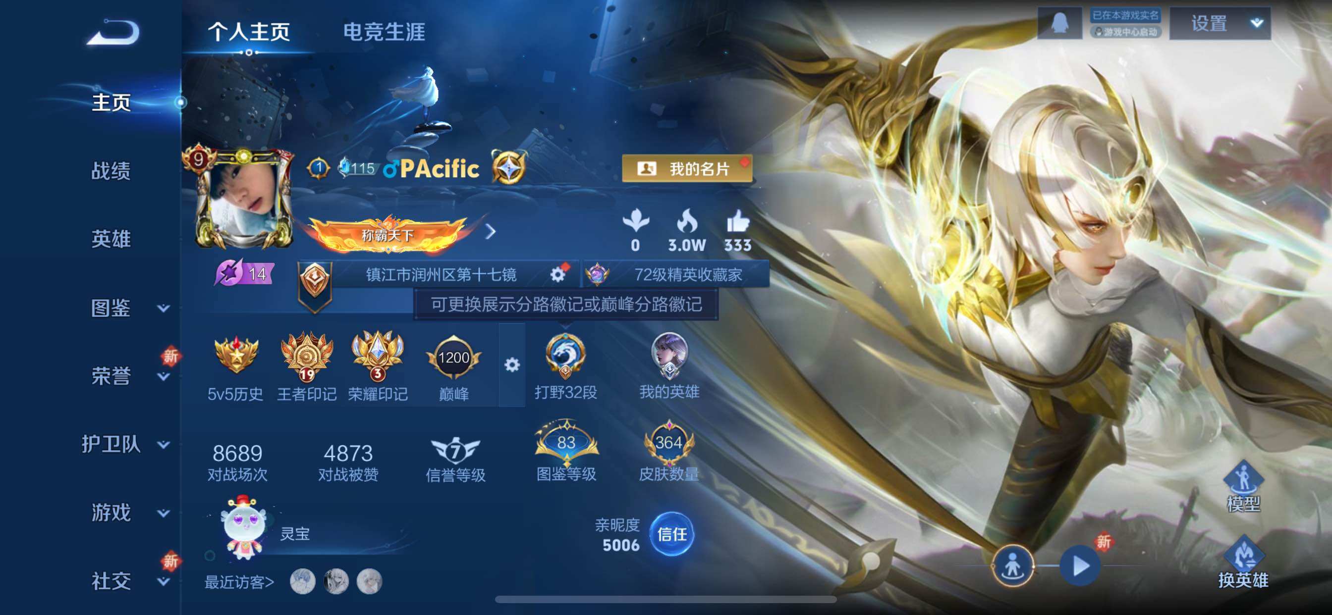 WZCMY3479394王者荣耀账号详情图2