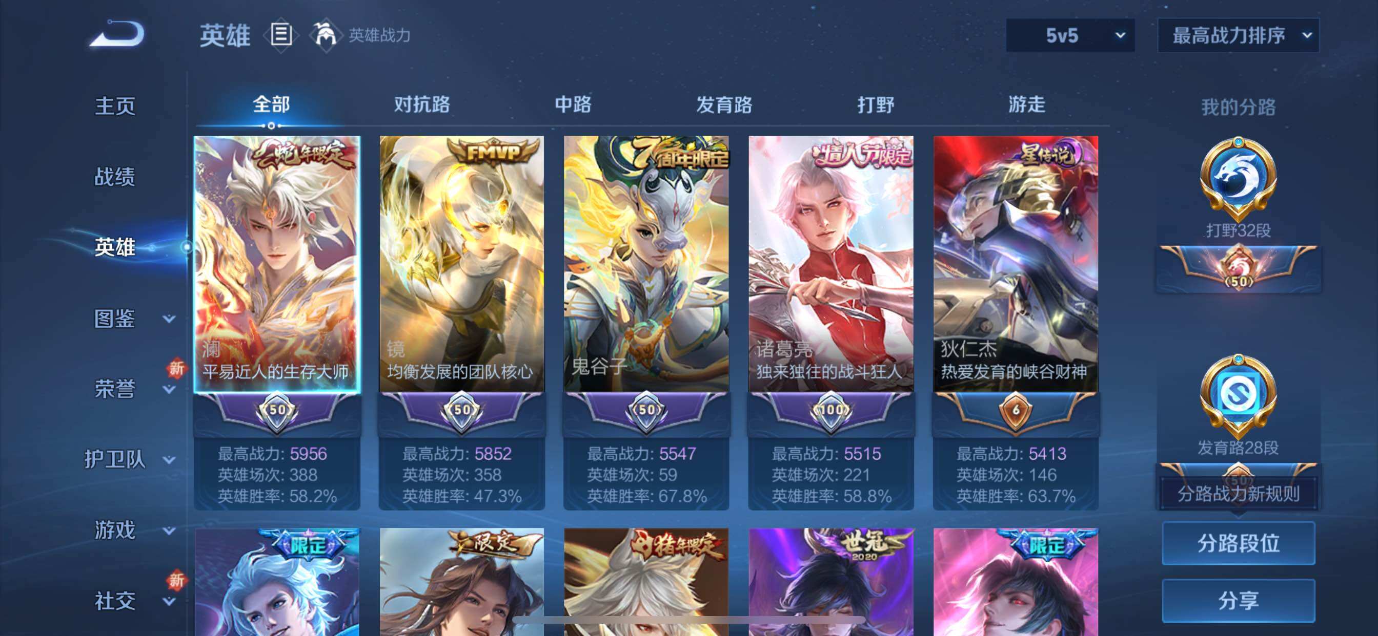 WZCMY3479394王者荣耀账号详情图3