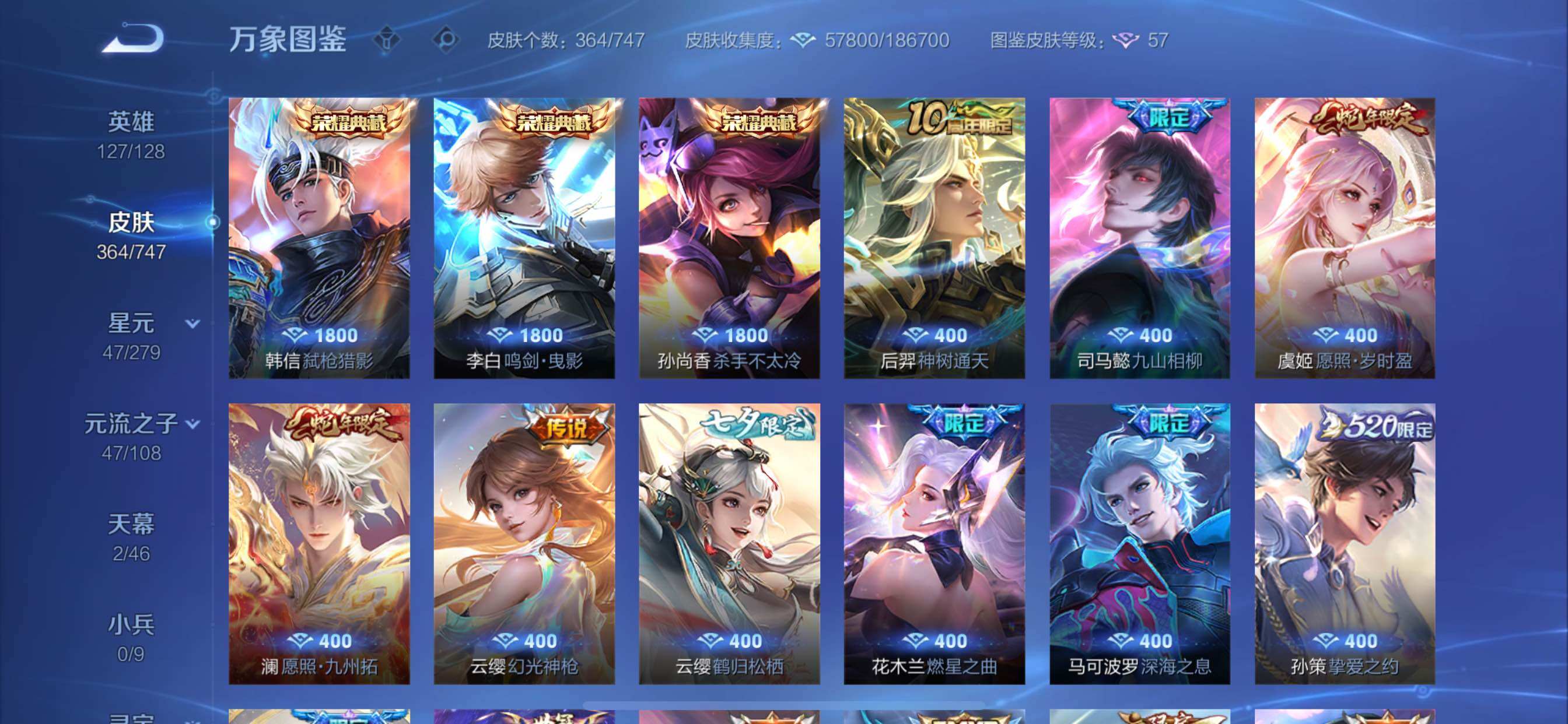 WZCMY3479394王者荣耀账号详情图6