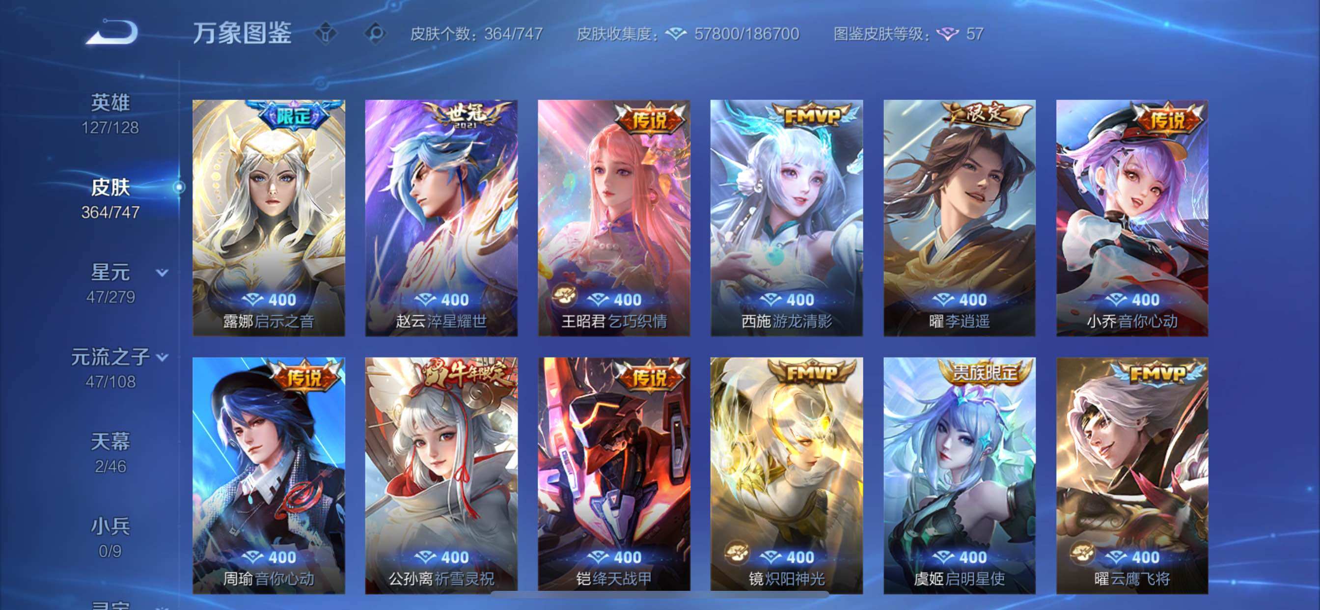 WZCMY3479394王者荣耀账号详情图7