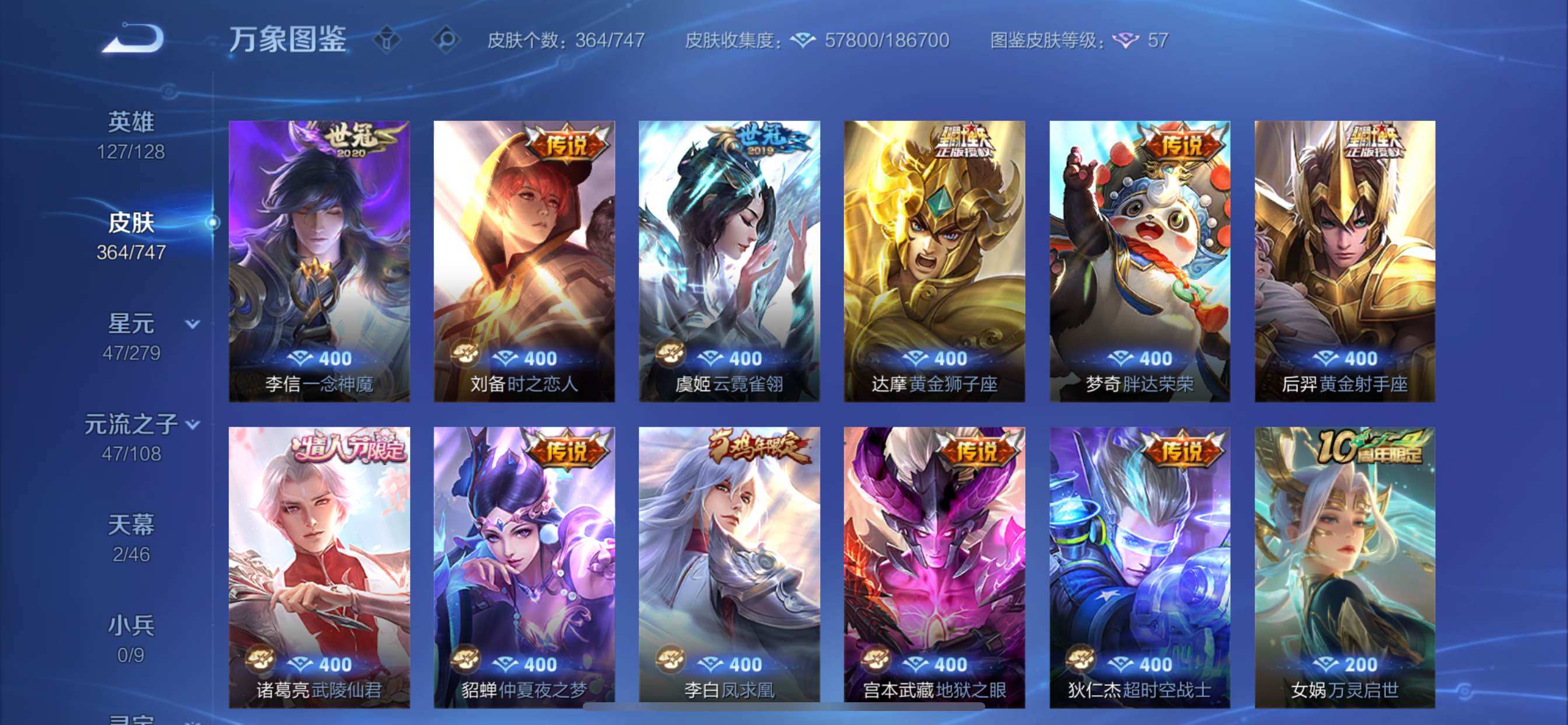 WZCMY3479394王者荣耀账号详情图8