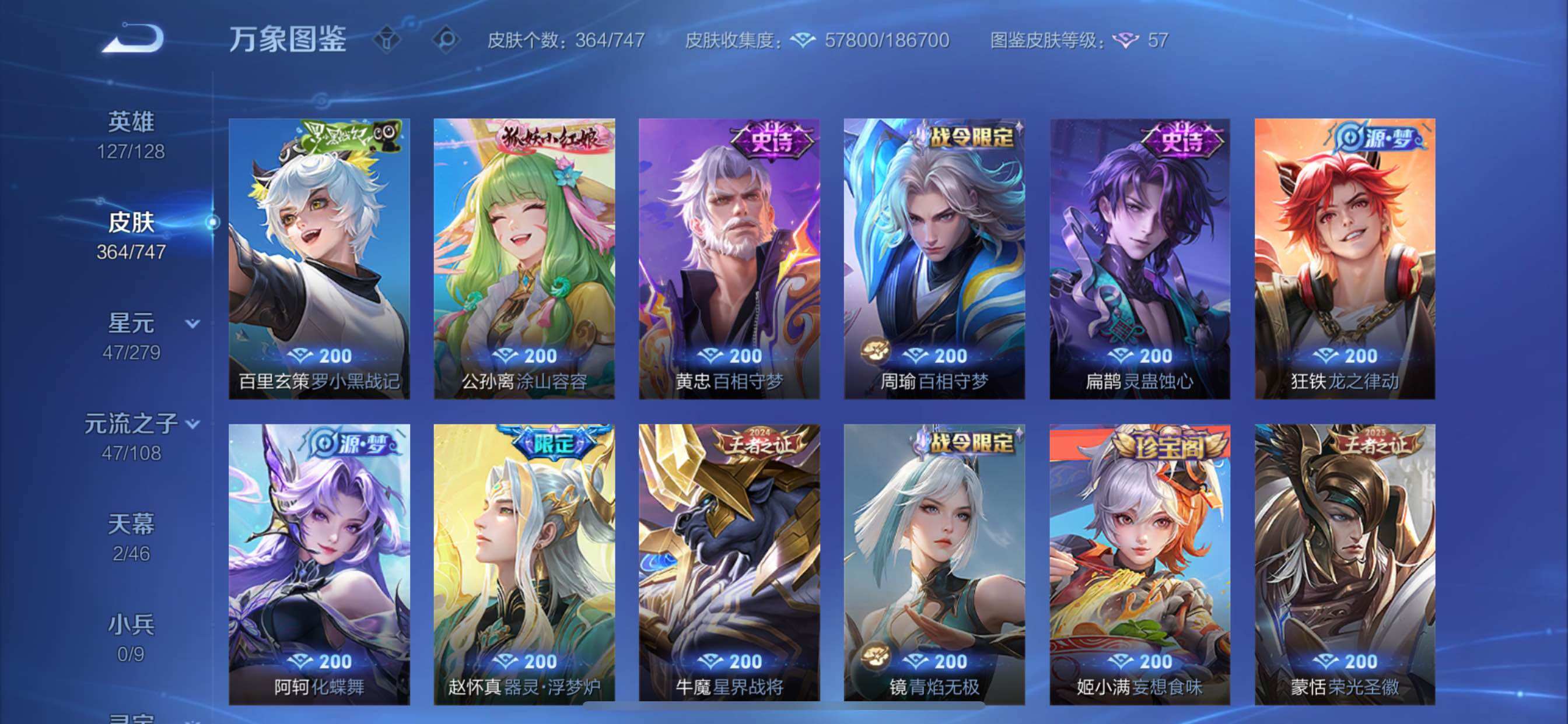 WZCMY3479394王者荣耀账号详情图9