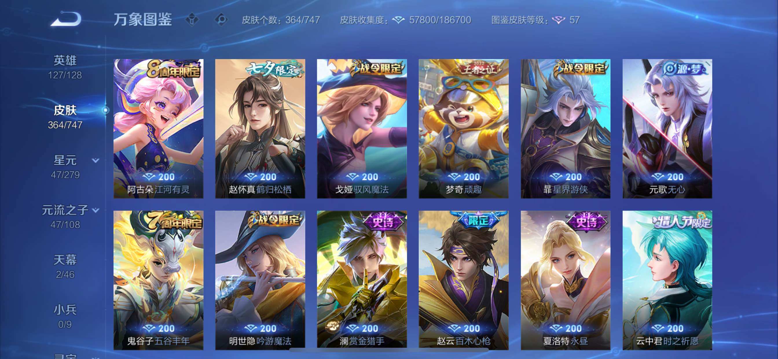 WZCMY3479394王者荣耀账号详情图10